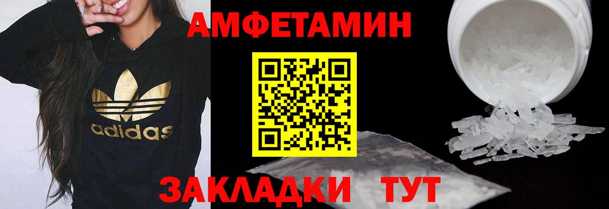 АМФЕТАМИН VHQ  АМФ  АМФ  Вход с VPN  Лыткарино 