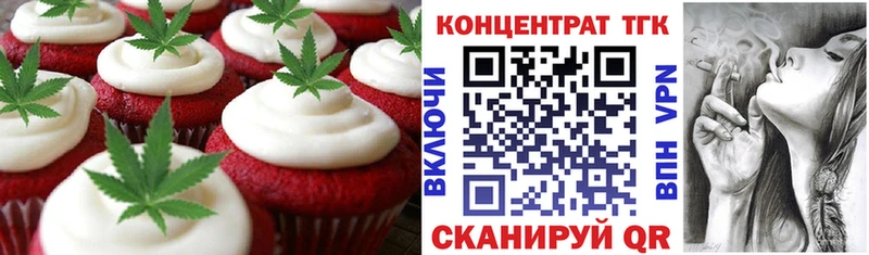 Печенье с ТГК конопля цены наркотик omg ССЫЛКА Лыткарино