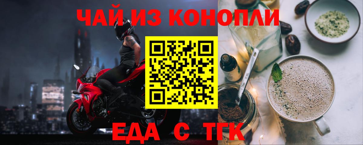 Печенье с ТГК конопля  Вход с VPN  Лыткарино 