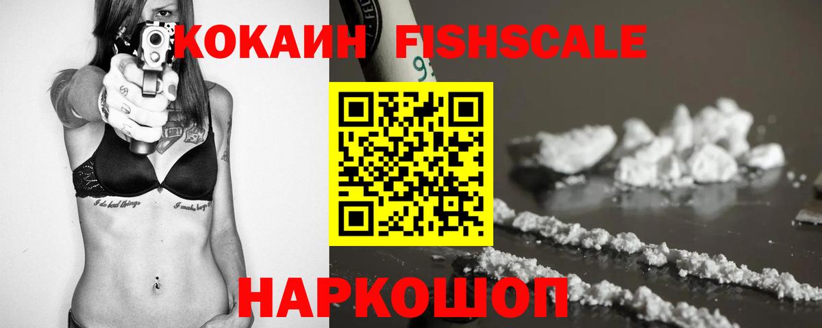 Лыткарино  COCAIN  Вход с VPN  Кокаин 98%  КОКАИН Перу 