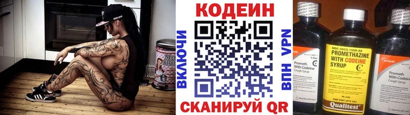 Codein напиток Lean (лин)  ссылка на мегу ССЫЛКА  Лыткарино 