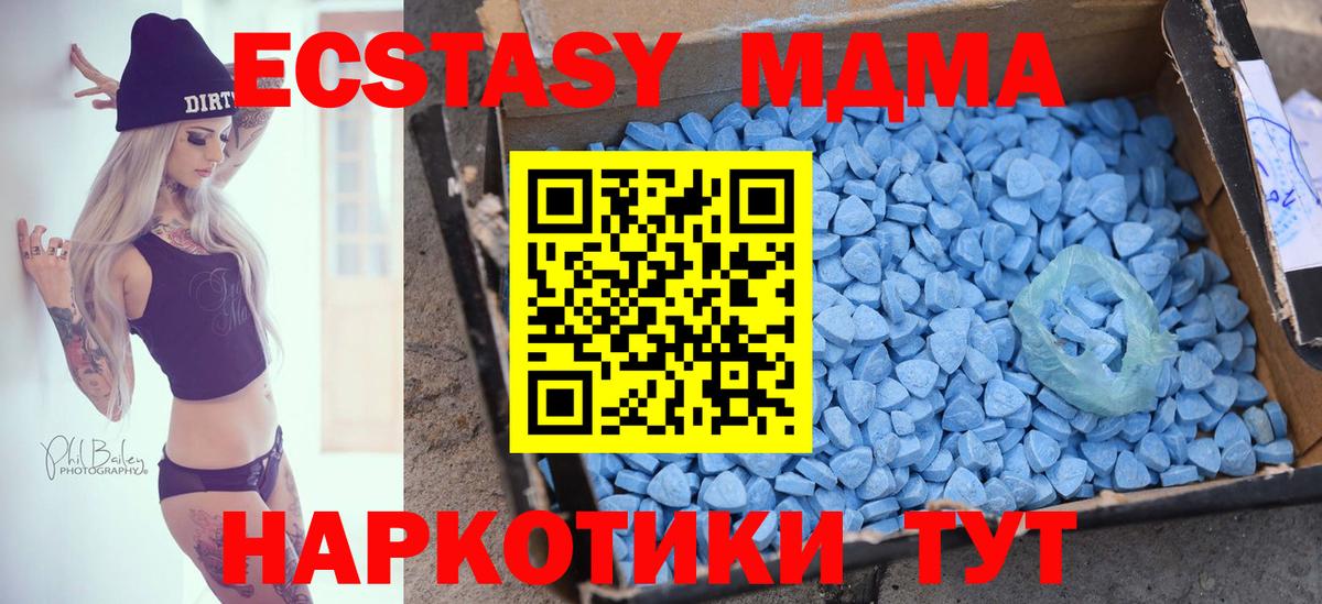 ЭКСТАЗИ таблы  Вход с VPN  Ecstasy  Лыткарино 