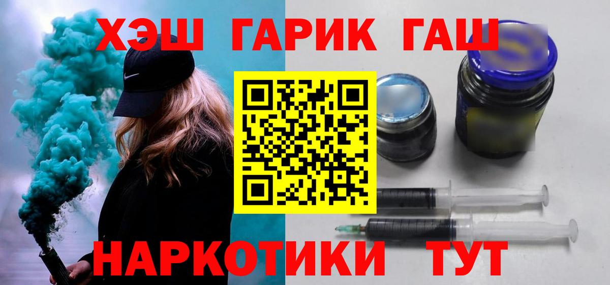 ГАШИШ  ГАШ Cannabis  купить закладку  Лыткарино  Гашиш ice o lator  Вход с VPN 