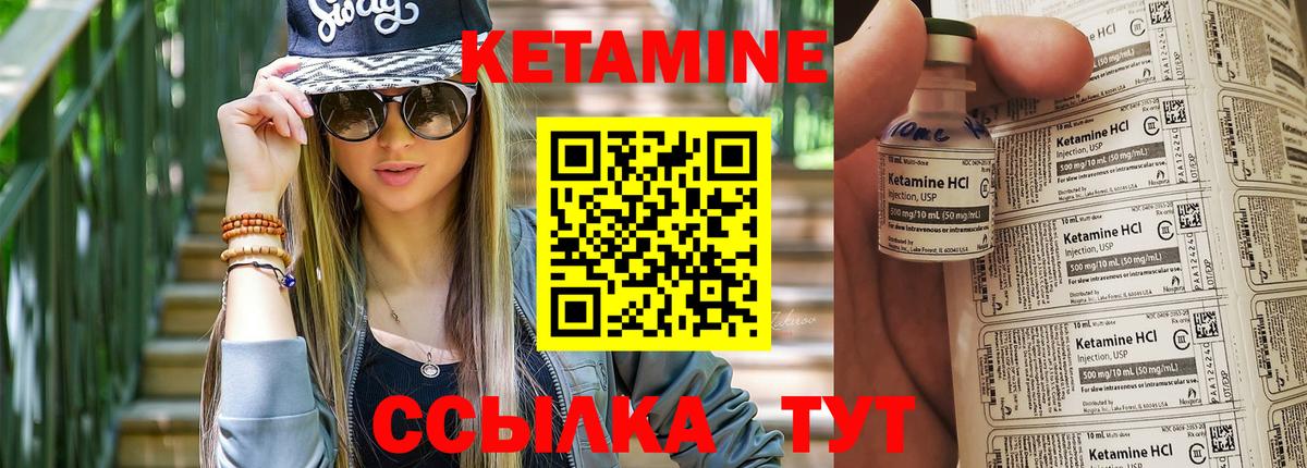 Кетамин ketamine Лыткарино