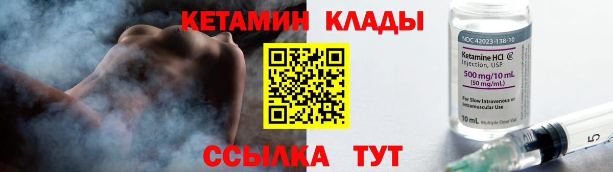 Кетамин ketamine  Кетамин ketamine  Лыткарино  Вход с VPN 