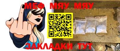 мяу мяу кристалл Изобильный