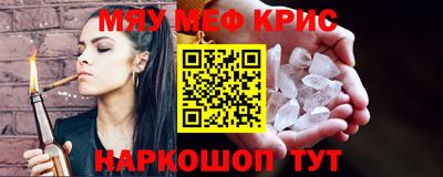 мяу мяу кристалл Изобильный