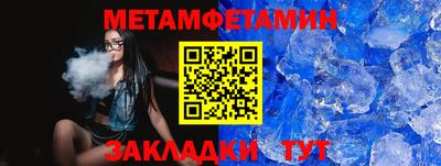 первитин Ирбит