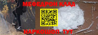 мяу мяу кристалл Изобильный