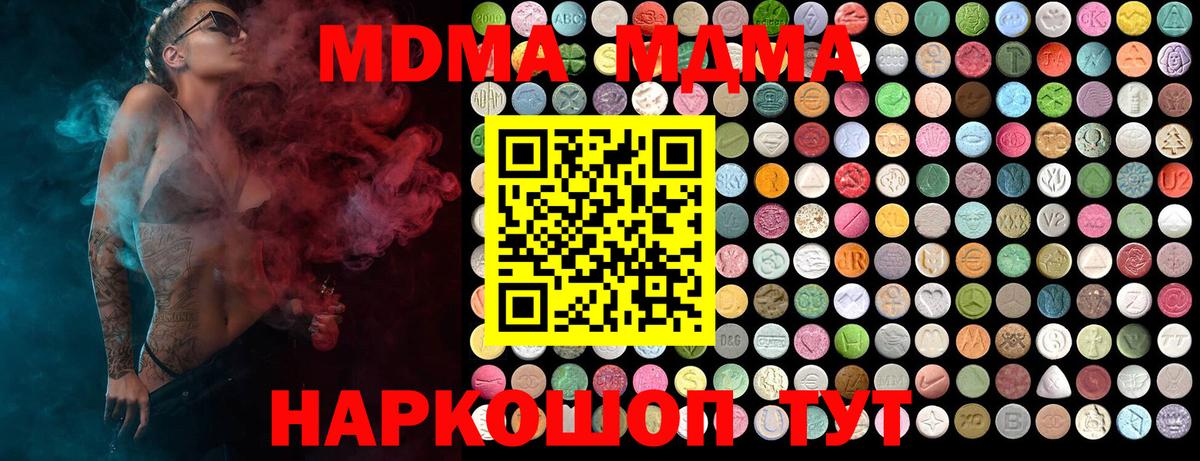 MDMA кристаллы  МДМА молли  Вход с VPN  МДМА  Лыткарино 