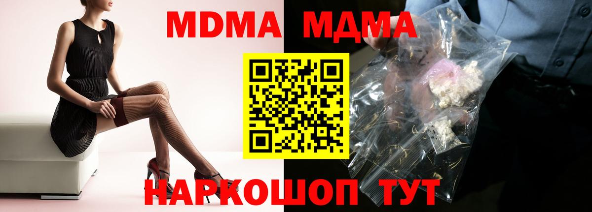 MDMA Molly Лыткарино
