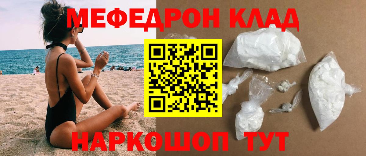 МЕФ VHQ  Вход с VPN  Меф  Лыткарино 