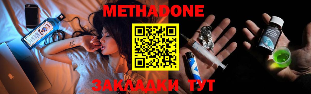 Лыткарино  МЕТАДОН мёд  Вход с VPN  Метадон мёд 