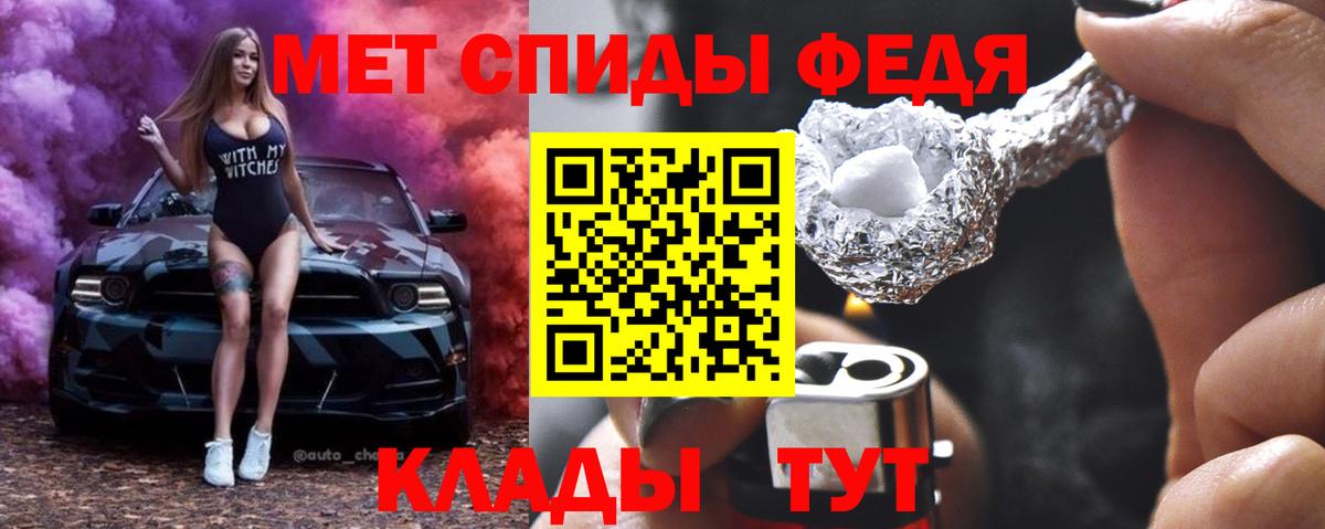 МЕТАМФЕТАМИН пудра Лыткарино
