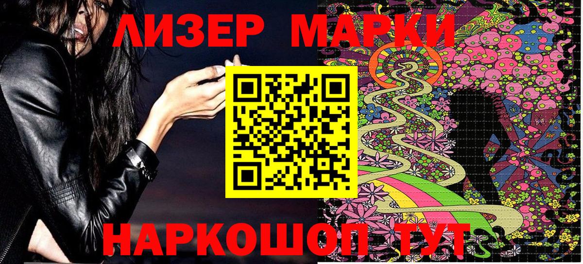 Марки NBOMe 1,5мг Лыткарино