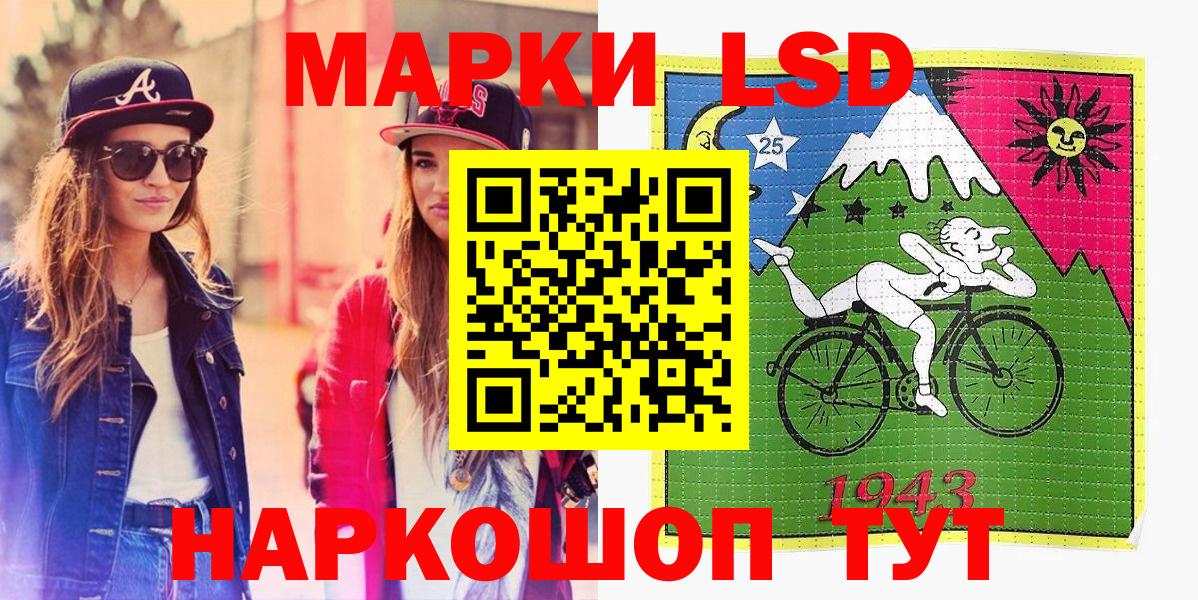 Наркотические марки 1500мкг  Вход с VPN  Лыткарино 
