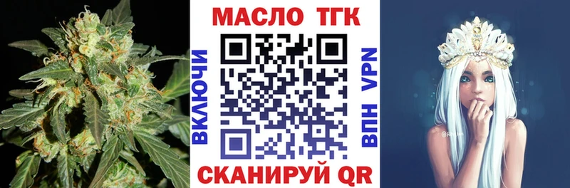 ТГК гашишное масло Лыткарино