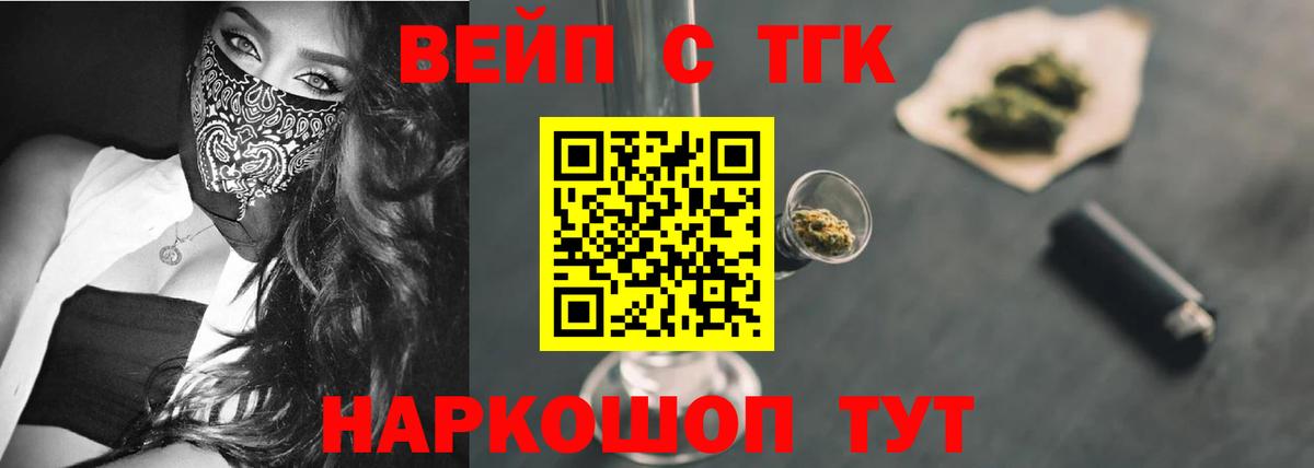 ТГК гашишное масло Лыткарино