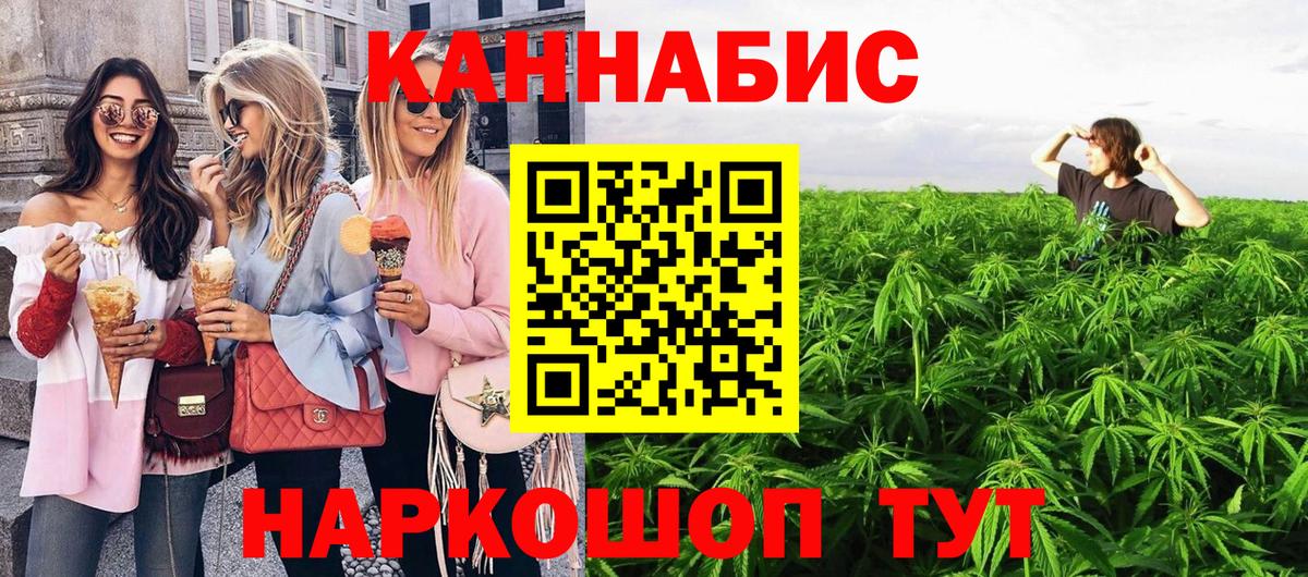 МАРИХУАНА семена  Каннабис индика  Вход с VPN  Лыткарино 